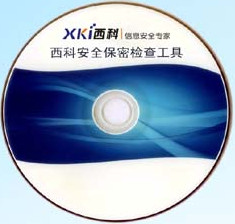 安全保密检查工具